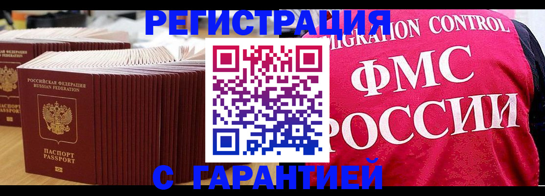 регистрация для дет. сада в Хотьково