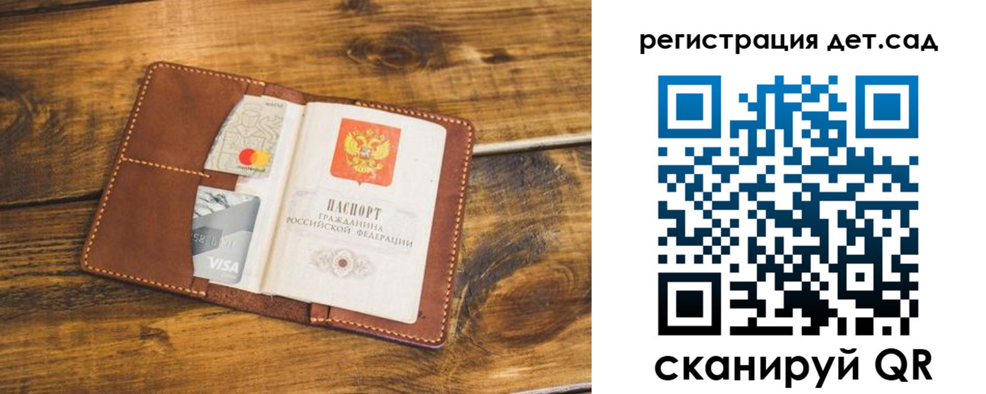 регистрация в Хотьково