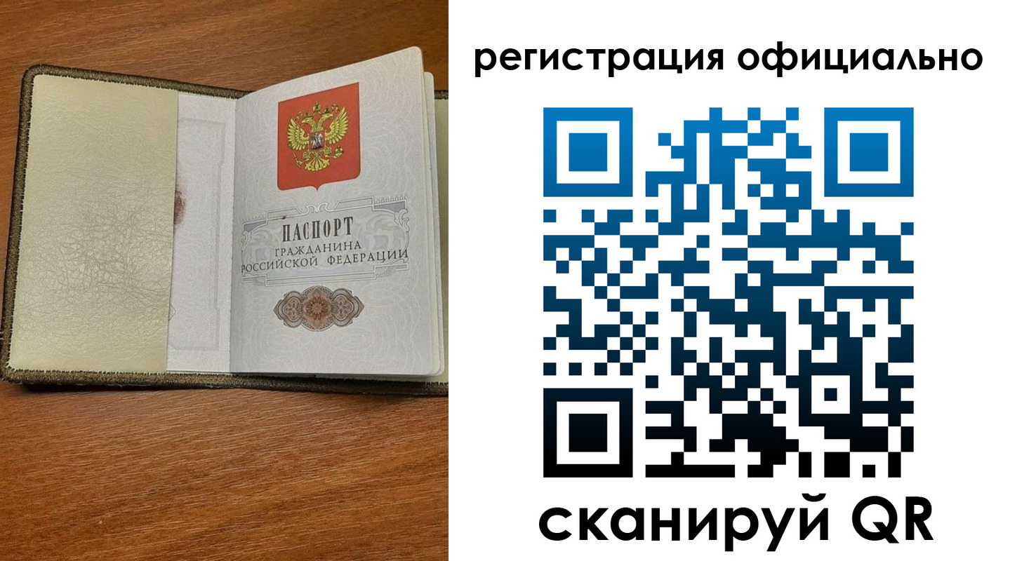 временная регистрация купить в Хотьково