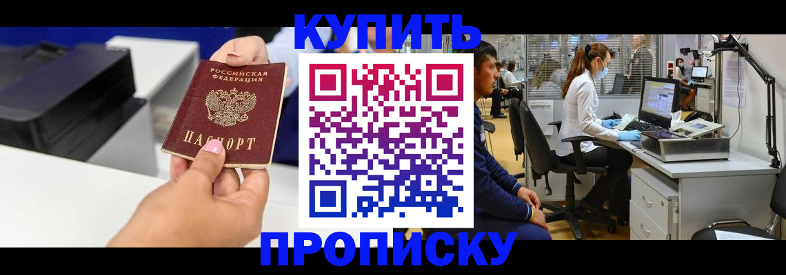 пропишу в квартире в Хотьково